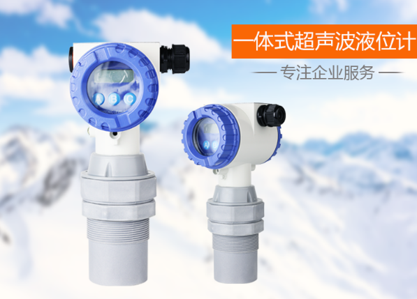 超聲波液位計的參數和特點 超聲波液位計的參數和特點